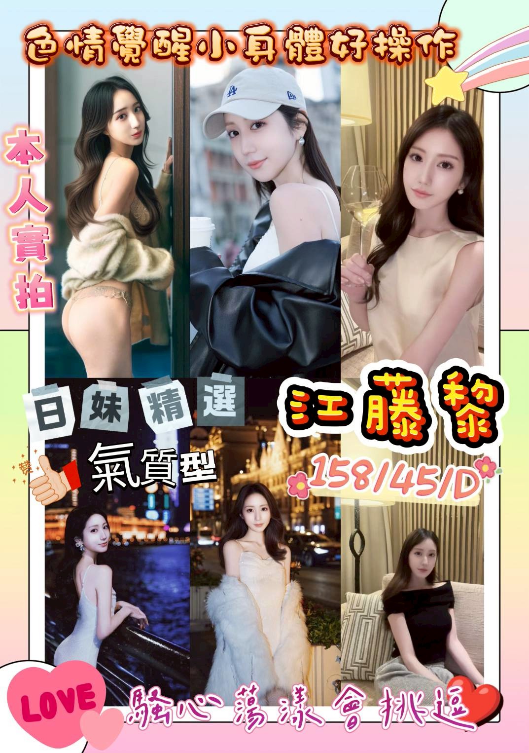 嘉倩 台南 兼職 30|34F